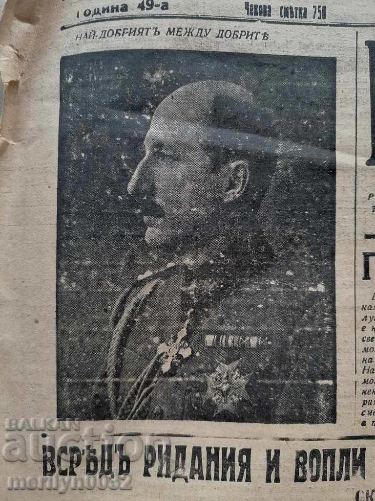 Delivery of Old newspaper Slovo The funeral of Tsar Boris III Delivery of Old newspaper Slovo The funeral of Tsar Boris III