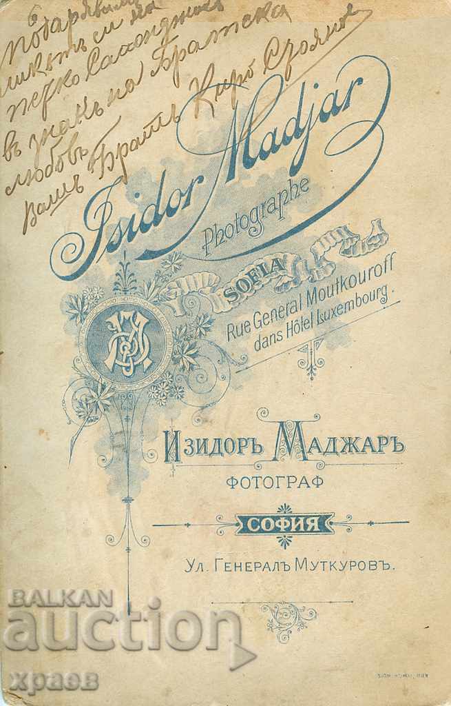 OLD PHOTO - CARDBOARD - ISIDOR MAJAR - SOFIA - 1408 with price 24.99 BGN | € 12.78 OLD PHOTO - CARDBOARD - ISIDOR MAJAR - SOFIA - 1408 with price 24.99 BGN | € 12.78