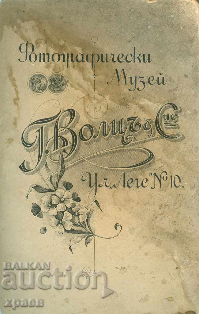 OLD PHOTO - CARDBOARD - G. VOLTS - SOFIA - 1052 with price 24.99 BGN | € 12.78
