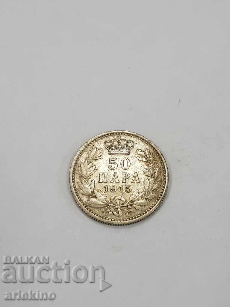 Колекционна сръбска царска сребърна монета 50 пара 1915