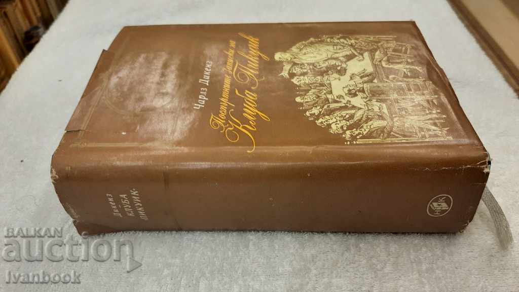 Biblioteca Clasici Universali 65 - Charles Dickens cu preț € 1.53 | 2.99 BGN Biblioteca Clasici Universali 65 - Charles Dickens cu preț € 1.53 | 2.99 BGN