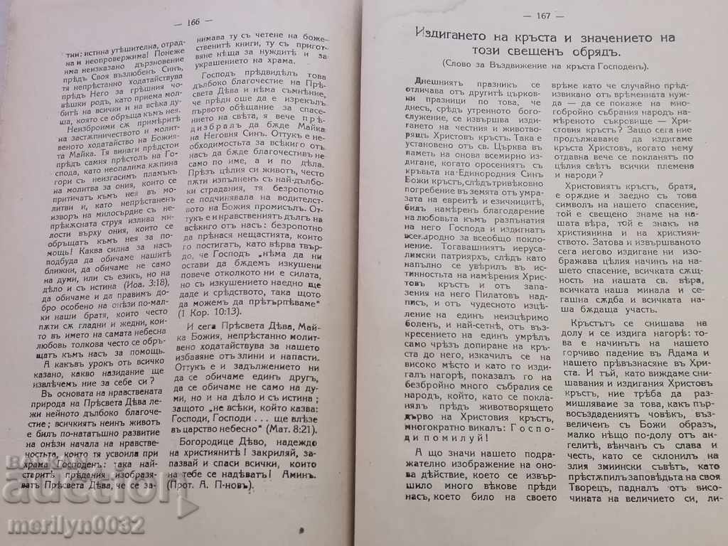 Auction Old Journal Christian Preacher 1919 Auction Old Journal Christian Preacher 1919