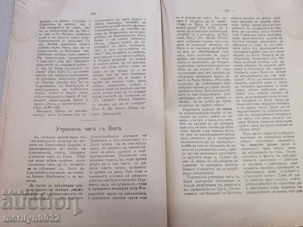 Auction Old Journal Christian Preacher 1919 Auction Old Journal Christian Preacher 1919