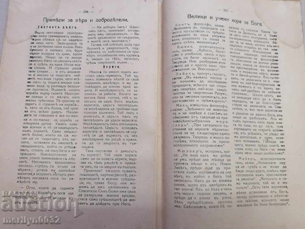 Delivery of Old Journal Christian Preacher 1919 Delivery of Old Journal Christian Preacher 1919
