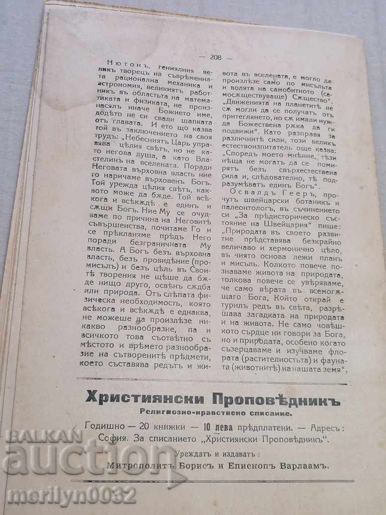 Old Journal Christian Preacher 1919 - 5 Old Journal Christian Preacher 1919 - 5