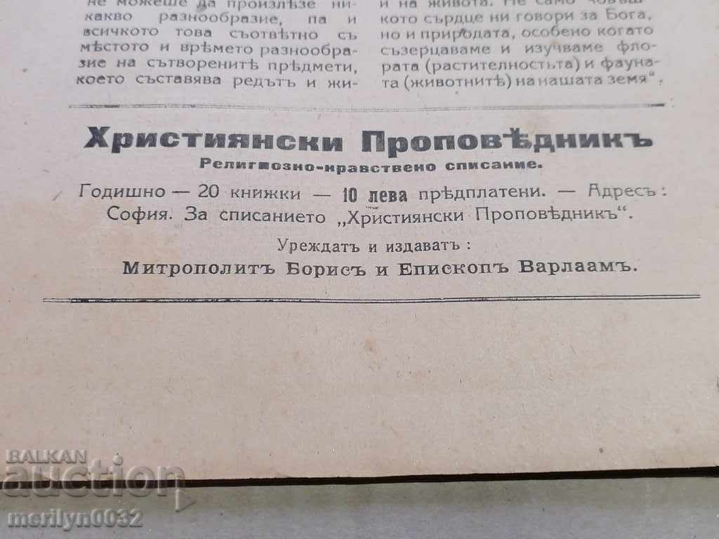 Old Journal Christian Preacher 1919 - 7 Old Journal Christian Preacher 1919 - 7