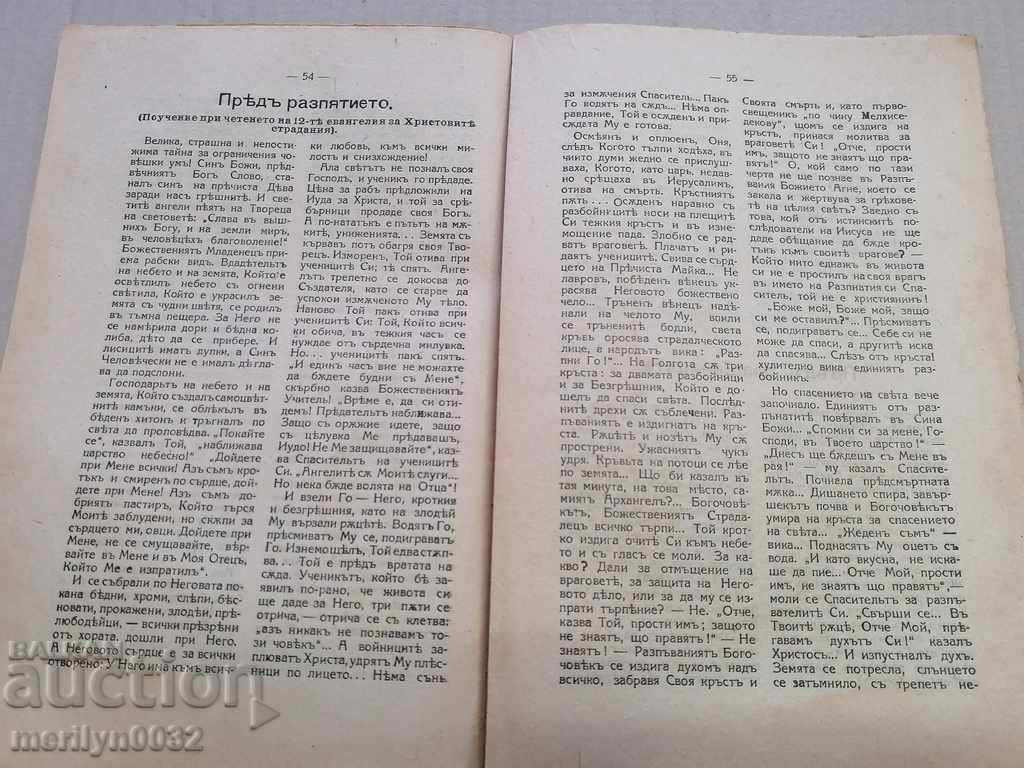Auction Old Journal Christian Preacher 1919 Auction Old Journal Christian Preacher 1919