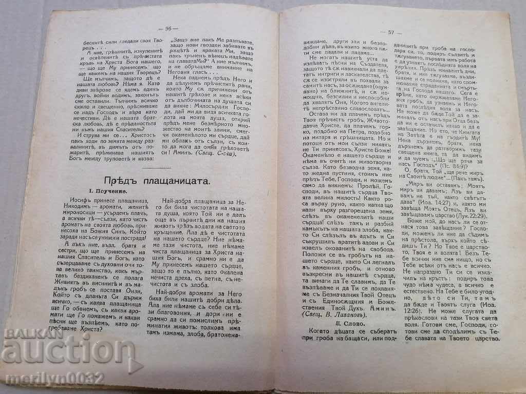 Delivery of Old Journal Christian Preacher 1919 Delivery of Old Journal Christian Preacher 1919