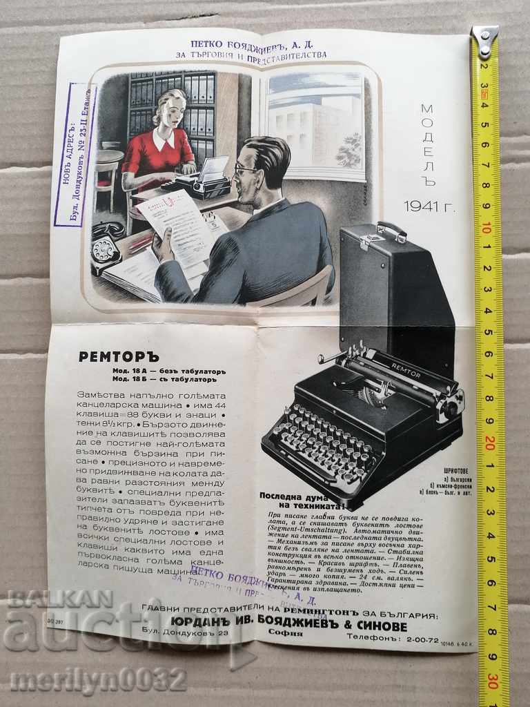 Corespondența timbrului scrisoare cu preț 48.00 BGN | € 24.54