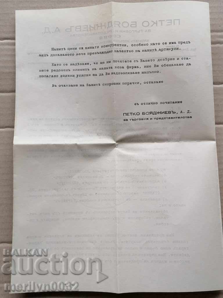 Corespondența timbrului scrisoare - 5