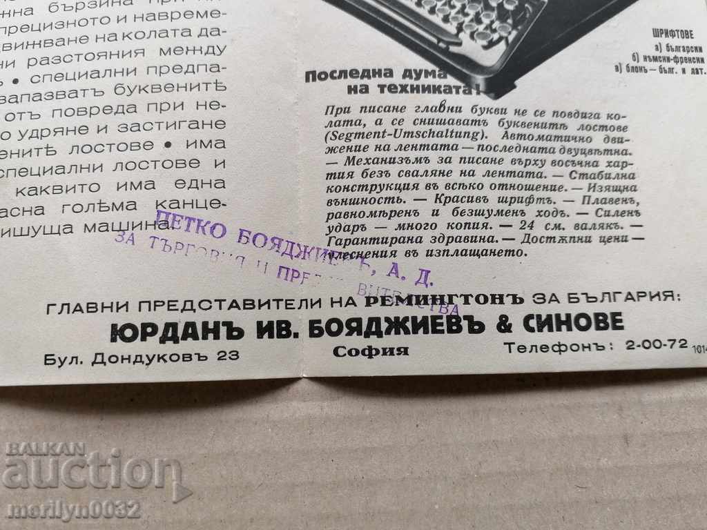 Corespondența timbrului scrisoare - 6