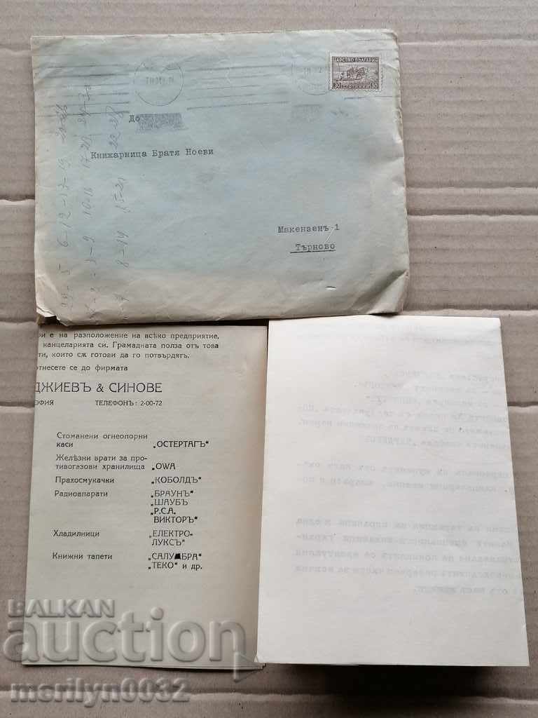 Corespondența timbrului scrisoare - 7