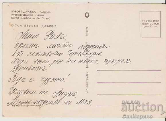 Κάρτα Βουλγαρία Βίλα Φιλαδέλφεια Resort 15 * με τιμή 0.80 BGN | € 0.41 Κάρτα Βουλγαρία Βίλα Φιλαδέλφεια Resort 15 * με τιμή 0.80 BGN | € 0.41