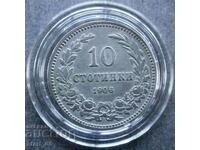 10 стотинки 1906 г.