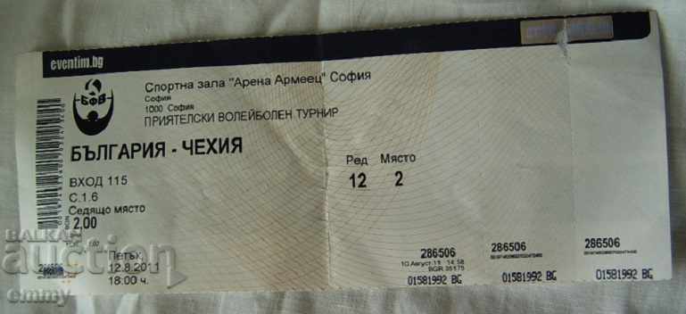 Билет волейбол България-Чехия 12.08.2011 "Арена Армеец"