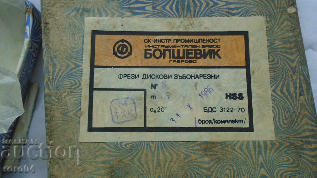 DISC CUTTER MILLS - NEW - 5