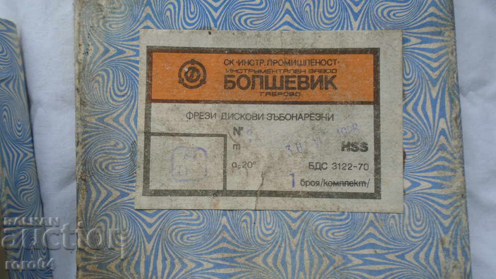 DISC CUTTER MILLS - NEW - 5 DISC CUTTER MILLS - NEW - 5