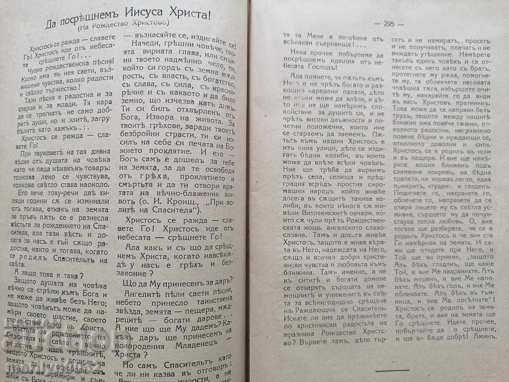 Auction Old Journal Christian Preacher 1919 Auction Old Journal Christian Preacher 1919