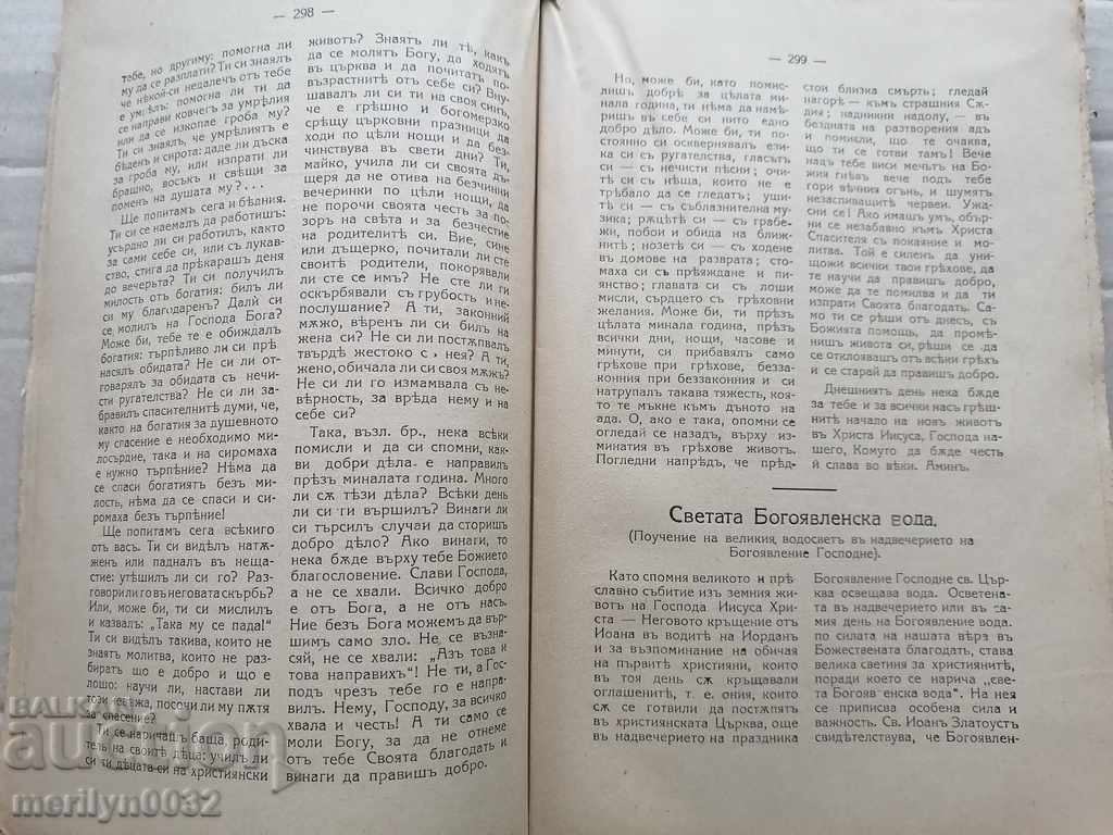Delivery of Old Journal Christian Preacher 1919 Delivery of Old Journal Christian Preacher 1919