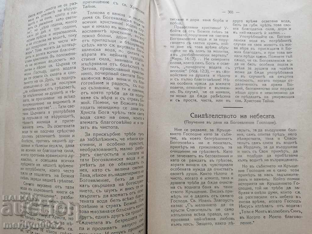 Old Journal Christian Preacher 1919 - 5 Old Journal Christian Preacher 1919 - 5