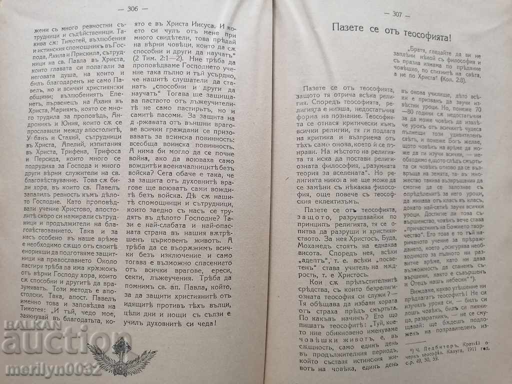 Old Journal Christian Preacher 1919 - 7 Old Journal Christian Preacher 1919 - 7