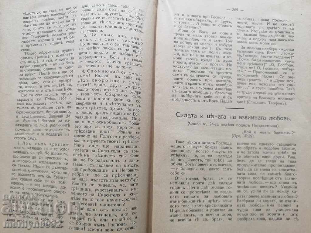 Auction Old Journal Christian Preacher 1919 Auction Old Journal Christian Preacher 1919