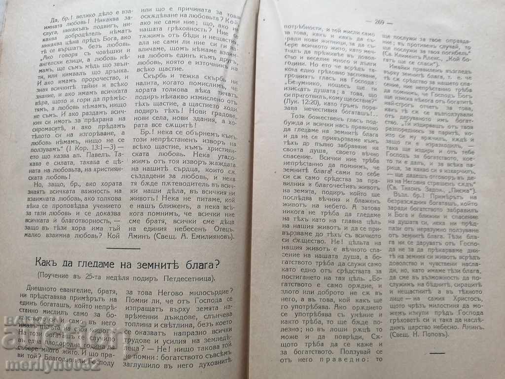 Delivery of Old Journal Christian Preacher 1919 Delivery of Old Journal Christian Preacher 1919