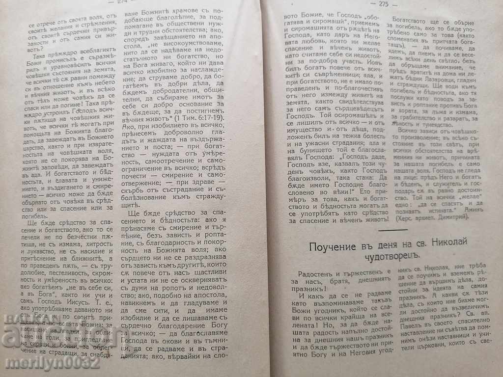 Old Journal Christian Preacher 1919 - 5 Old Journal Christian Preacher 1919 - 5