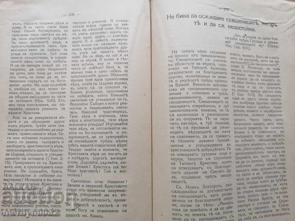 Old Journal Christian Preacher 1919 - 6 Old Journal Christian Preacher 1919 - 6