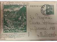 Carte poștală veche 1935 Rila # Q9