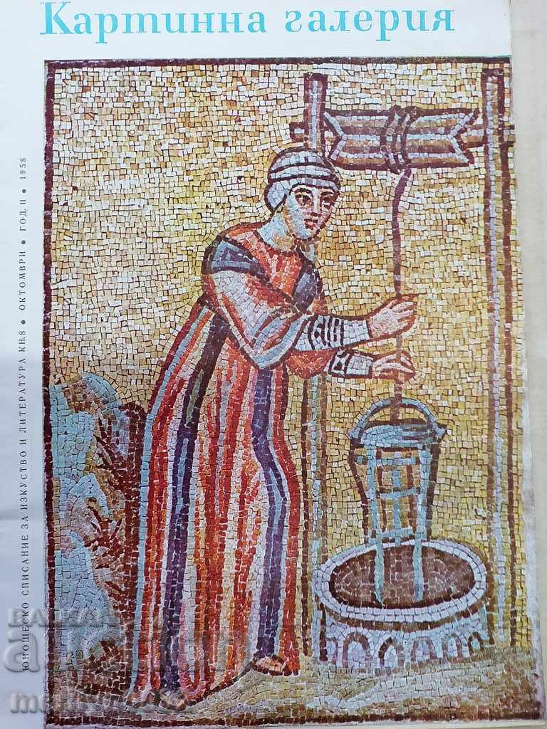 Delivery of Art Gallery magazine in a book folder 1958 Delivery of Art Gallery magazine in a book folder 1958