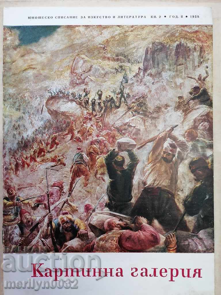 Art Gallery magazine in a book folder 1958 - 5 Art Gallery magazine in a book folder 1958 - 5