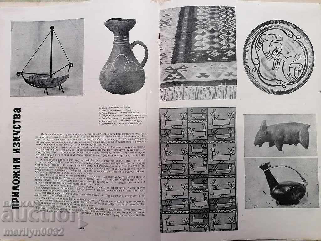 Art Gallery magazine in a book folder 1958 - 7 Art Gallery magazine in a book folder 1958 - 7