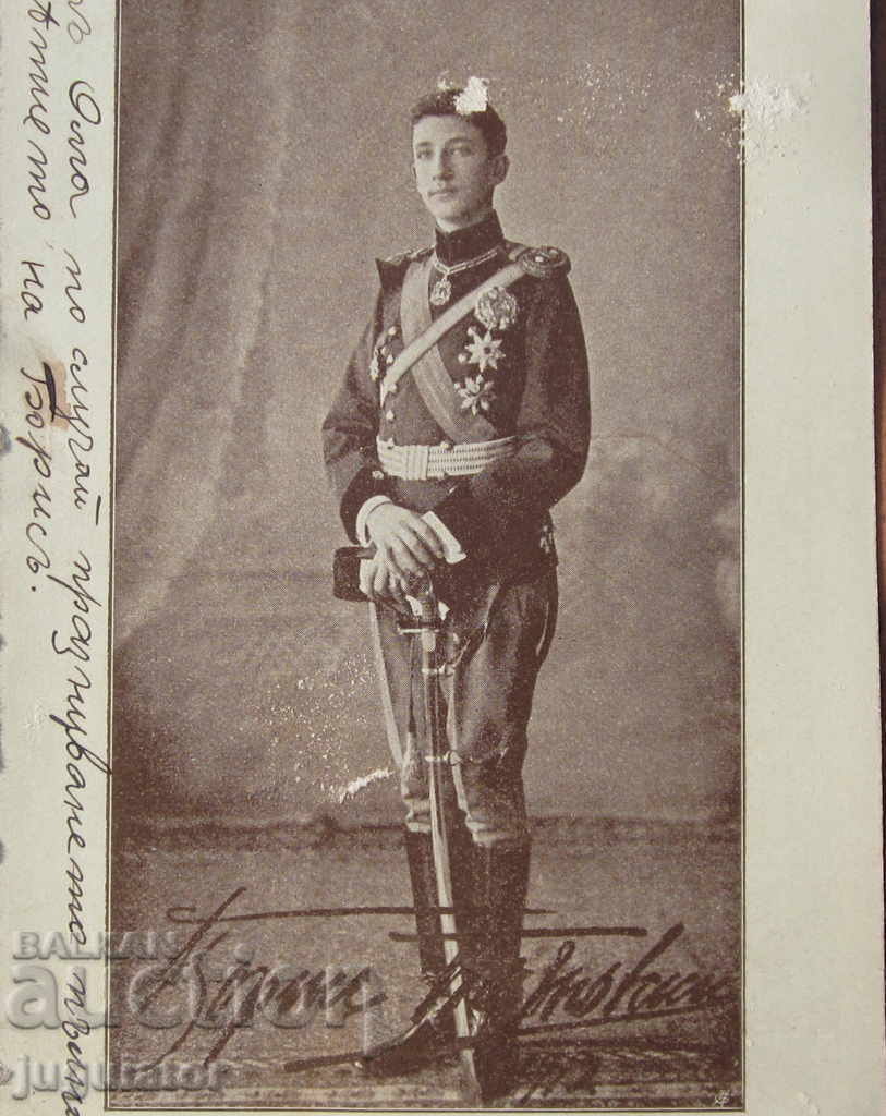 Auction Kingdom of Bulgaria old photo postcard Tsar Boris 1912 Auction Kingdom of Bulgaria old photo postcard Tsar Boris 1912