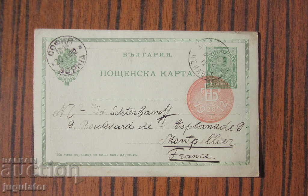 Kingdom of Bulgaria old photo postcard Tsar Boris 1912 - 5 Kingdom of Bulgaria old photo postcard Tsar Boris 1912 - 5