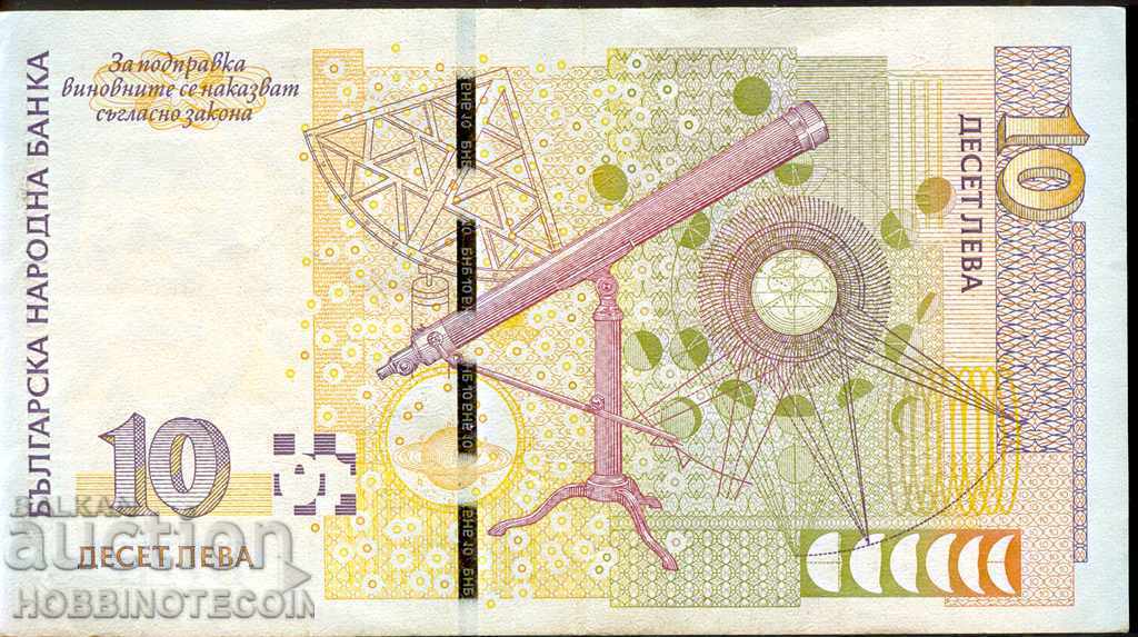 BULGARIA BULGARIA BGN 10 issue issue 2008 № 4344434 with price 27.00 BGN | € 13.80 BULGARIA BULGARIA BGN 10 issue issue 2008 № 4344434 with price 27.00 BGN | € 13.80