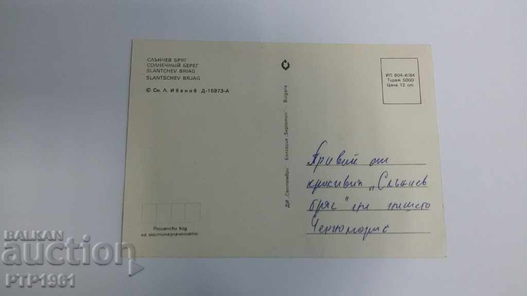 курорт-Слънчев бряг с цена € 0.25 | 0.49 лв.