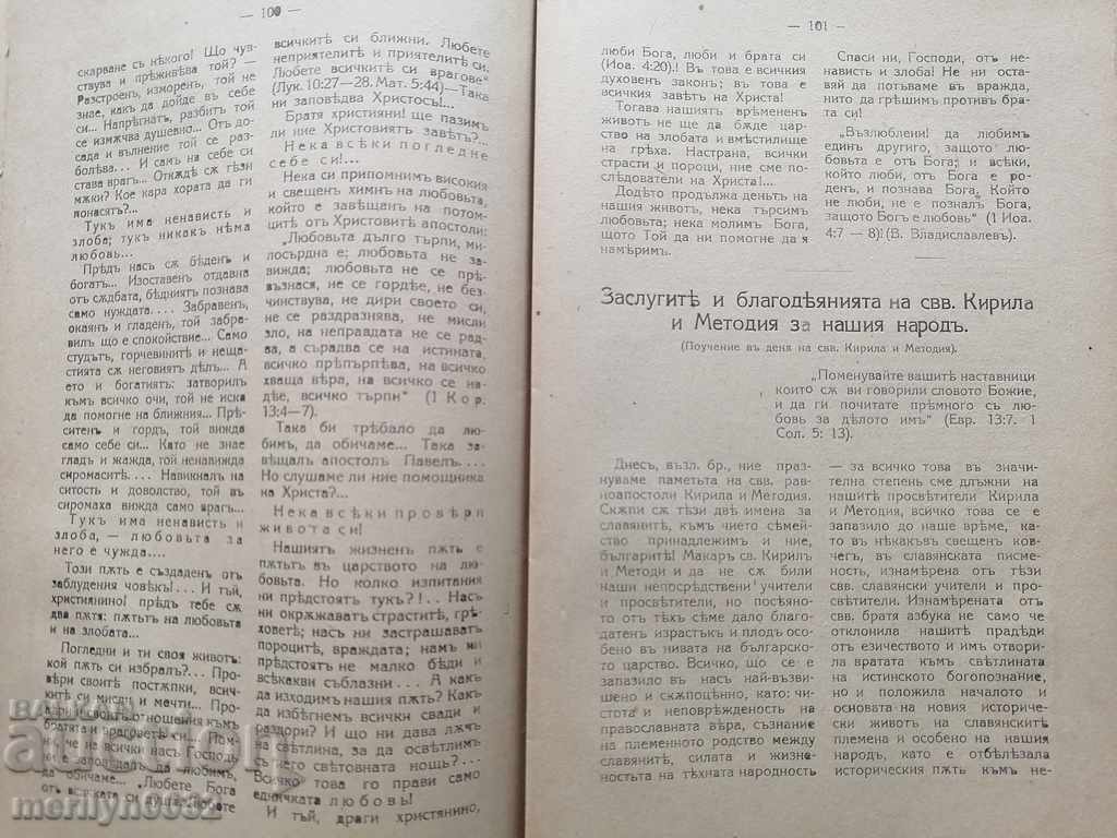 Auction Old Journal Christian Preacher 1919 Auction Old Journal Christian Preacher 1919