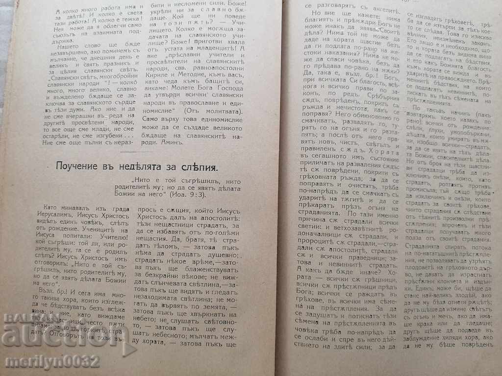 Delivery of Old Journal Christian Preacher 1919 Delivery of Old Journal Christian Preacher 1919