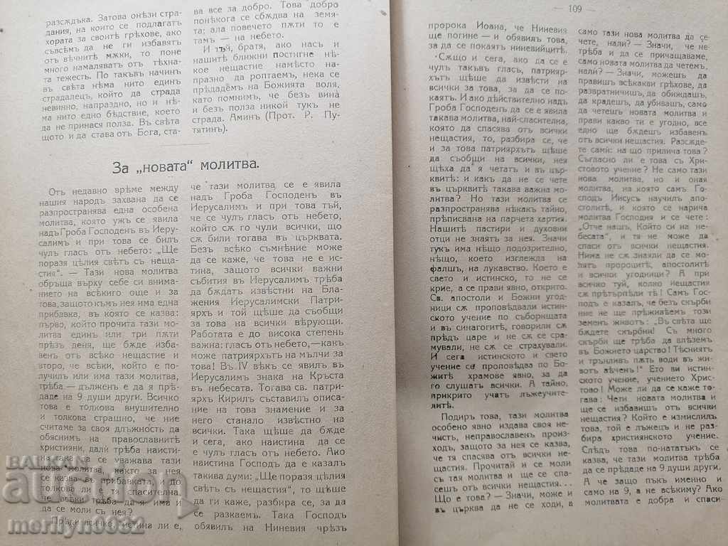 Old Journal Christian Preacher 1919 - 5 Old Journal Christian Preacher 1919 - 5