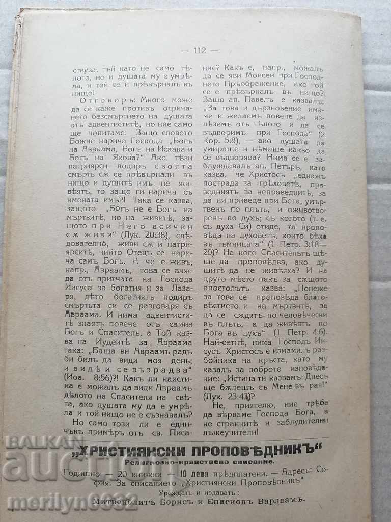 Old Journal Christian Preacher 1919 - 7 Old Journal Christian Preacher 1919 - 7