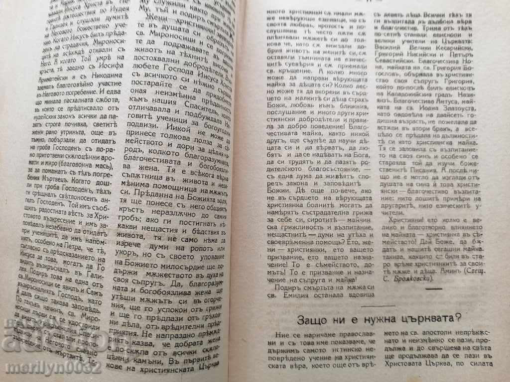 Delivery of Old Journal Christian Preacher 1919 Delivery of Old Journal Christian Preacher 1919