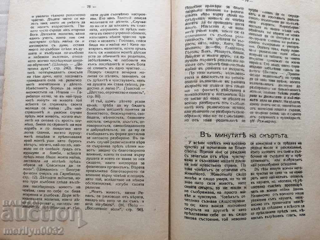 Old Journal Christian Preacher 1919 - 5 Old Journal Christian Preacher 1919 - 5