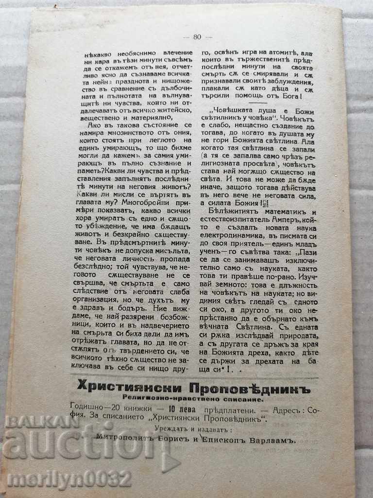 Old Journal Christian Preacher 1919 - 6 Old Journal Christian Preacher 1919 - 6