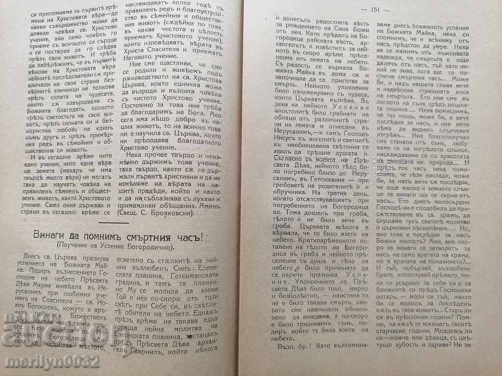 Auction Old Journal Christian Preacher 1919 Auction Old Journal Christian Preacher 1919