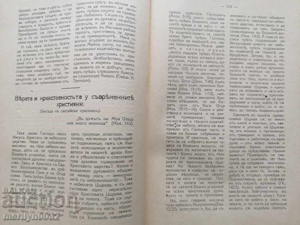 Delivery of Old Journal Christian Preacher 1919 Delivery of Old Journal Christian Preacher 1919