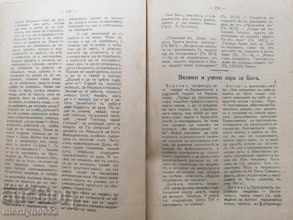 Old Journal Christian Preacher 1919 - 6 Old Journal Christian Preacher 1919 - 6