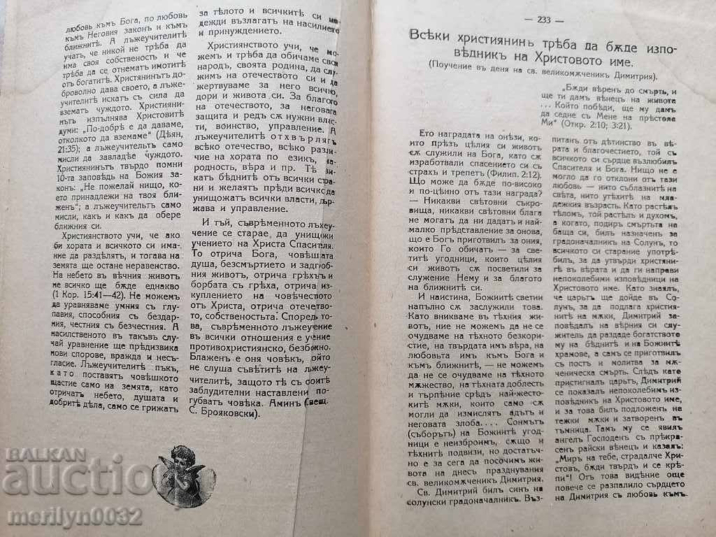 Delivery of Old Journal Christian Preacher 1919