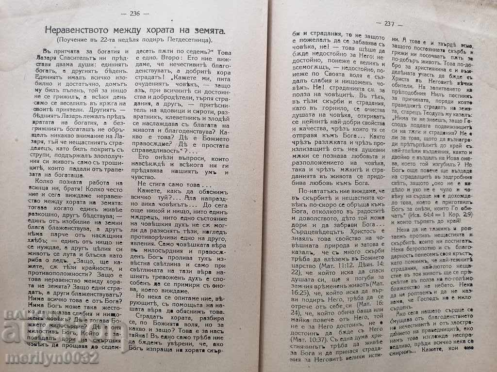 Old Journal Christian Preacher 1919 - 5