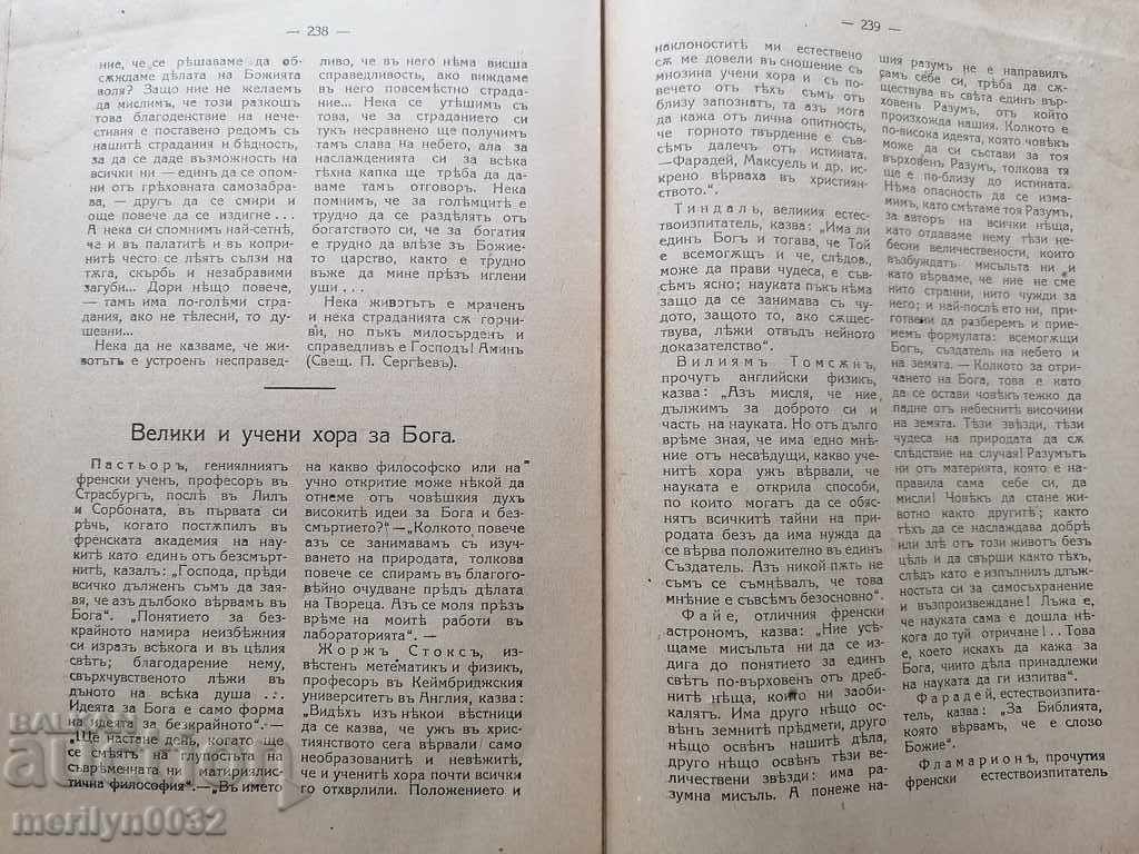 Old Journal Christian Preacher 1919 - 6